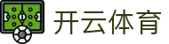 开云·体育(kaiyun)官方网站_KAIYUNSPORTS